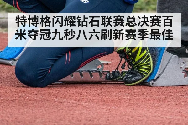 sprinter starting blocks