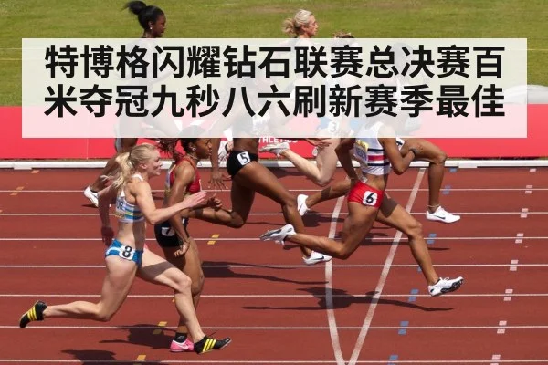 sprinter finish line